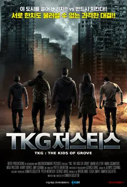T.K.G 저스티스