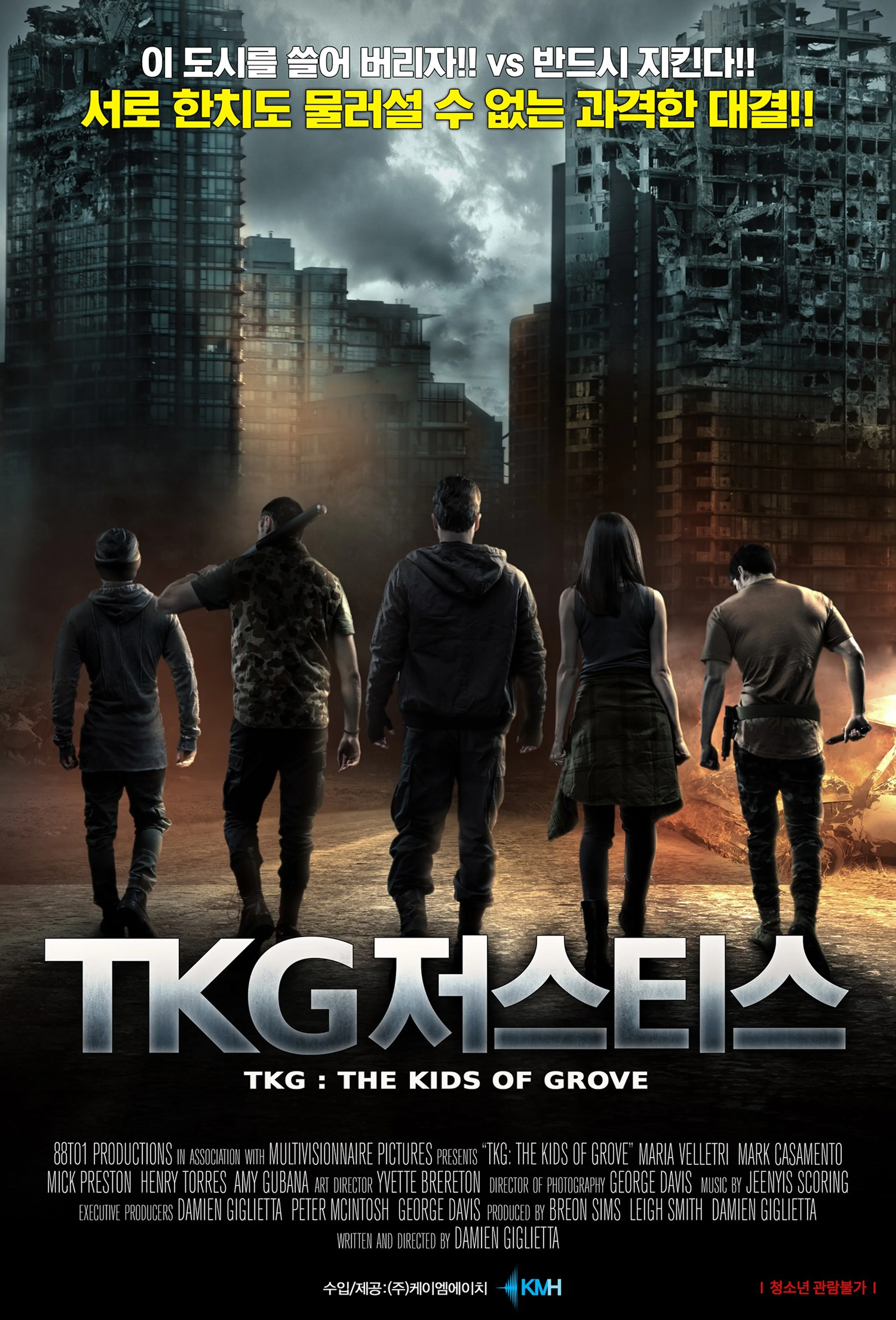 T.K.G 저스티스