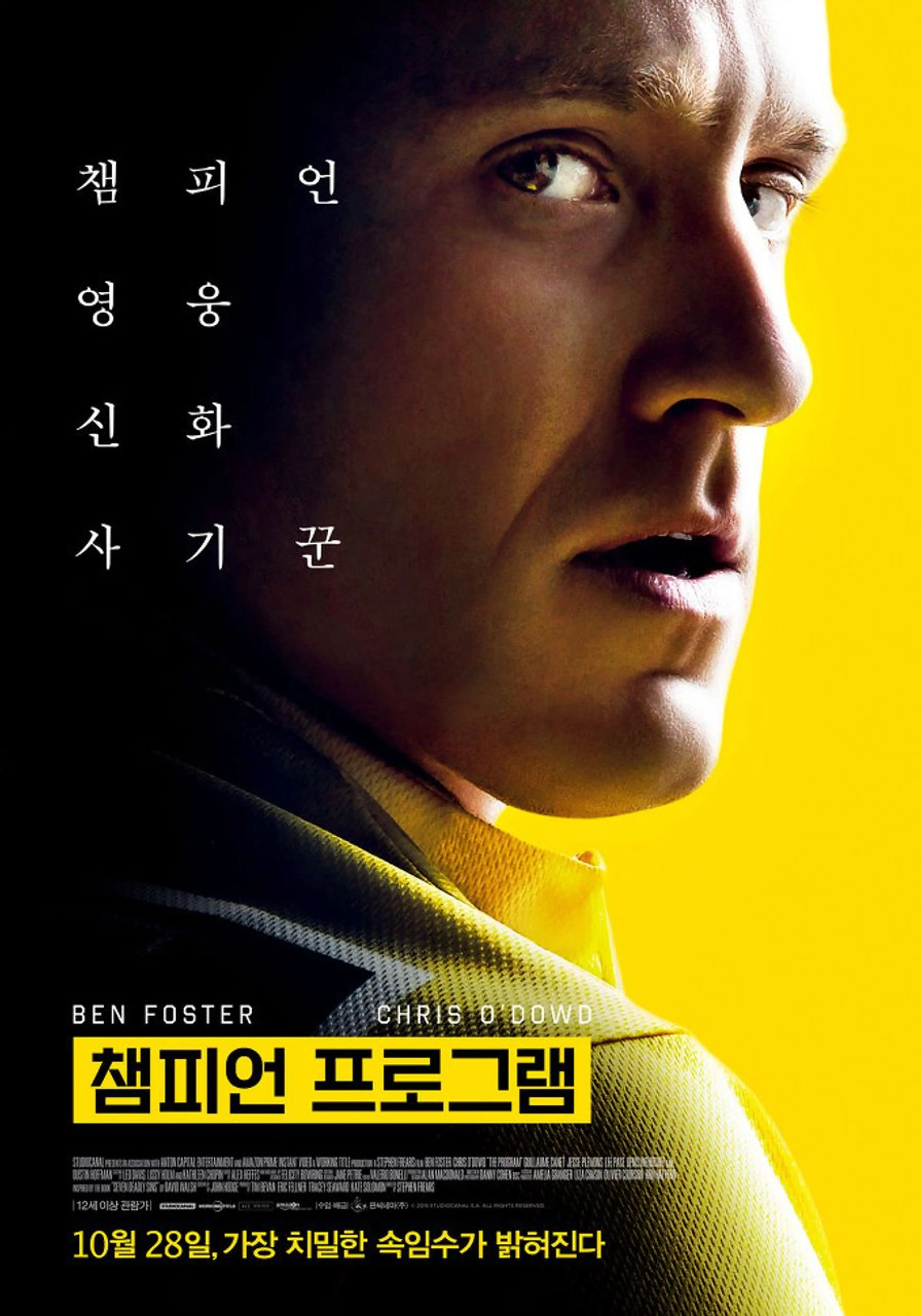 챔피언 프로그램