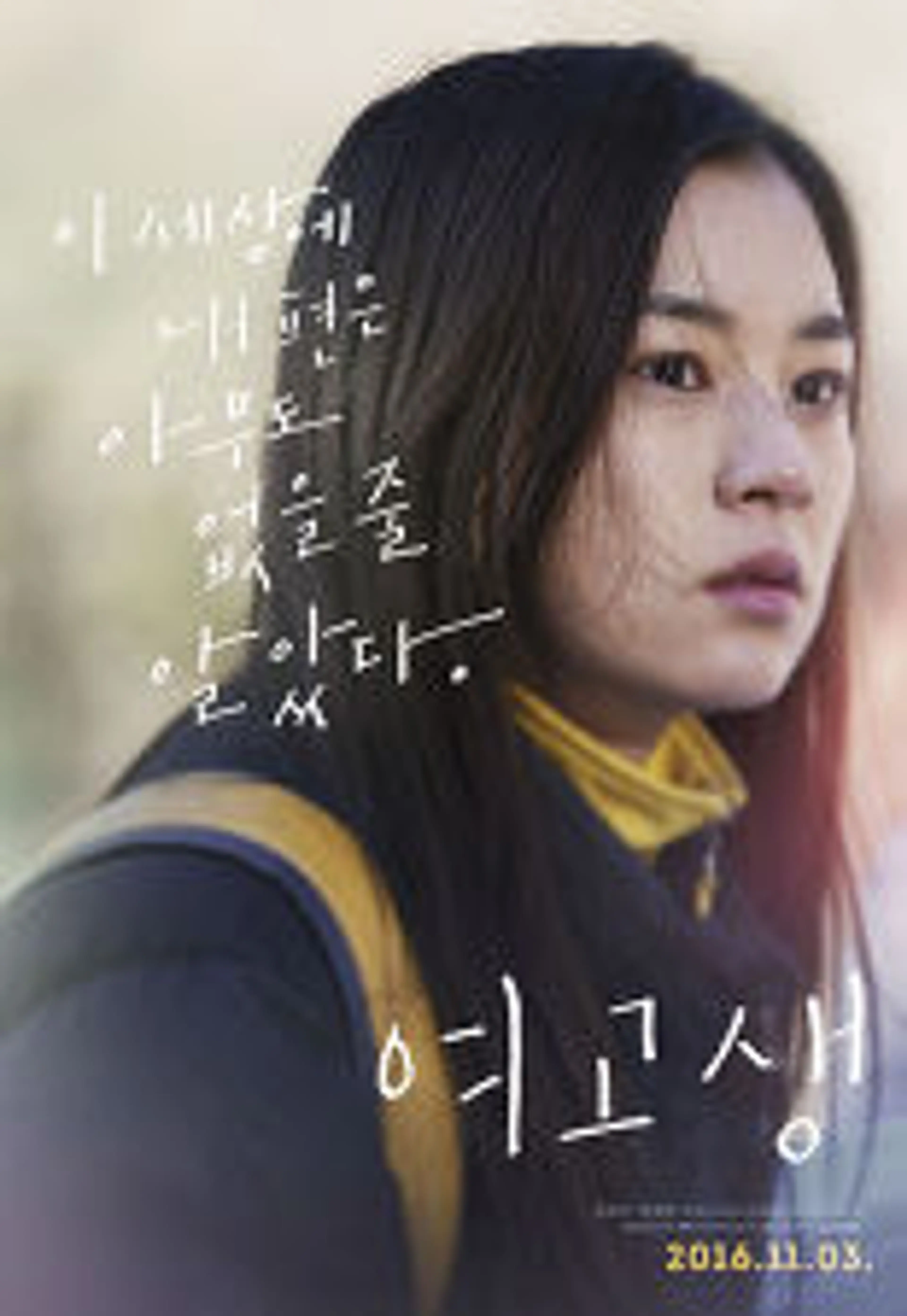 여고생