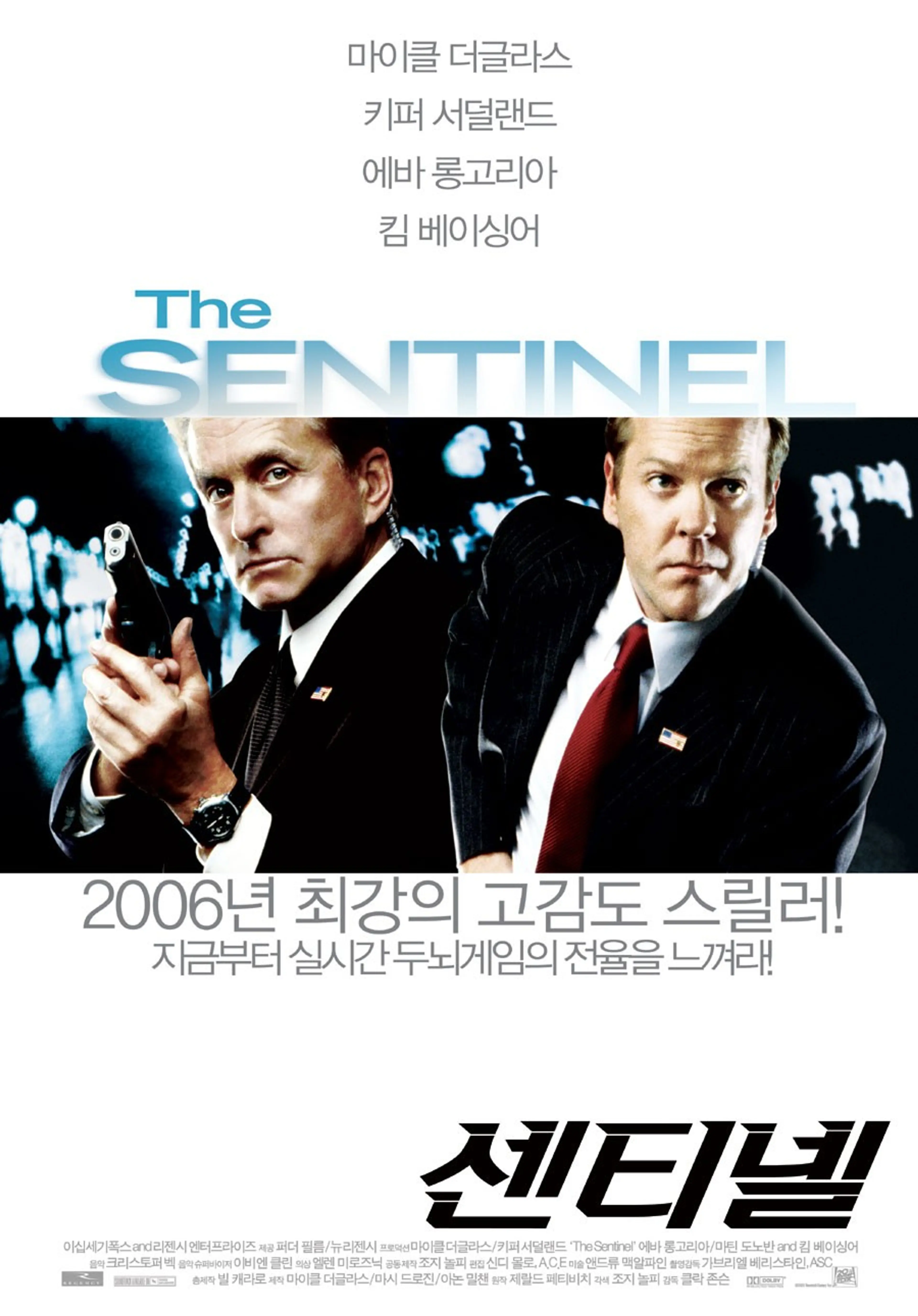 센티넬