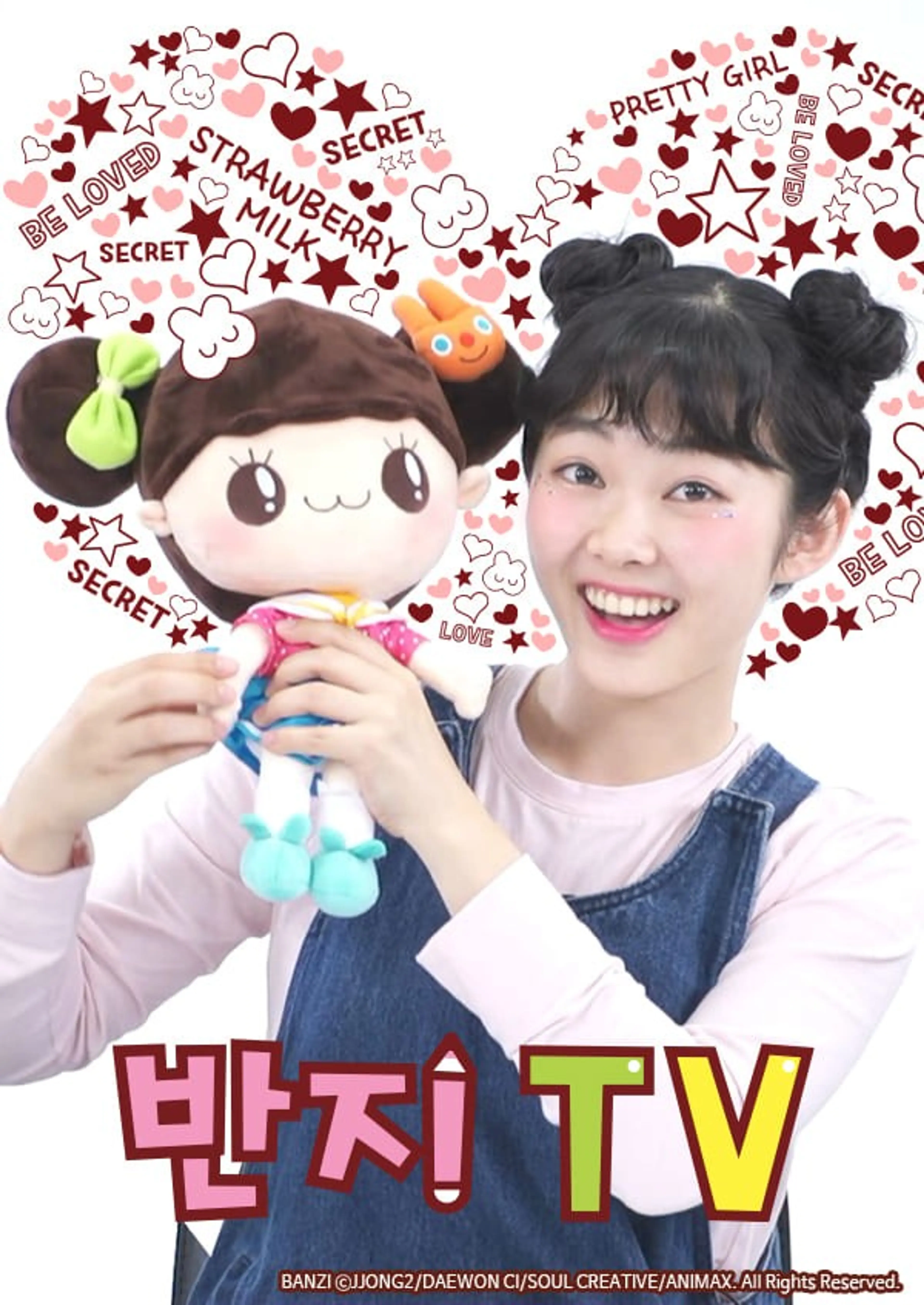 반지TV