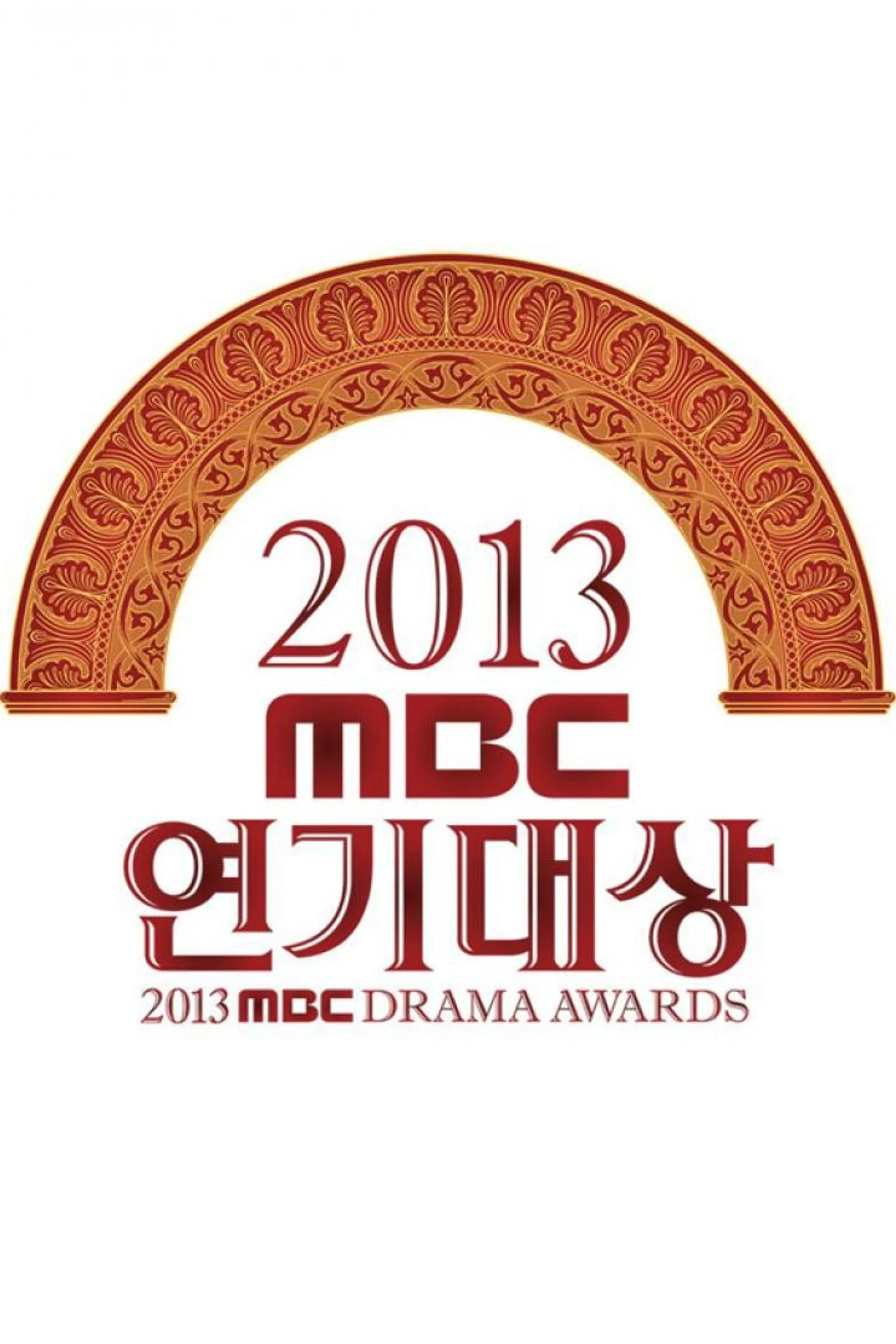 2013 MBC 연기대상