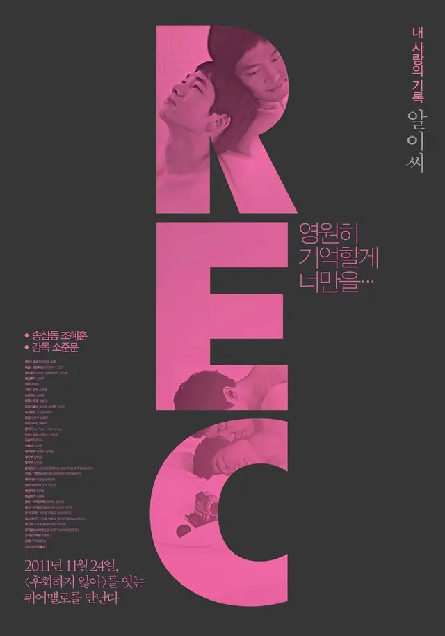 알이씨REC