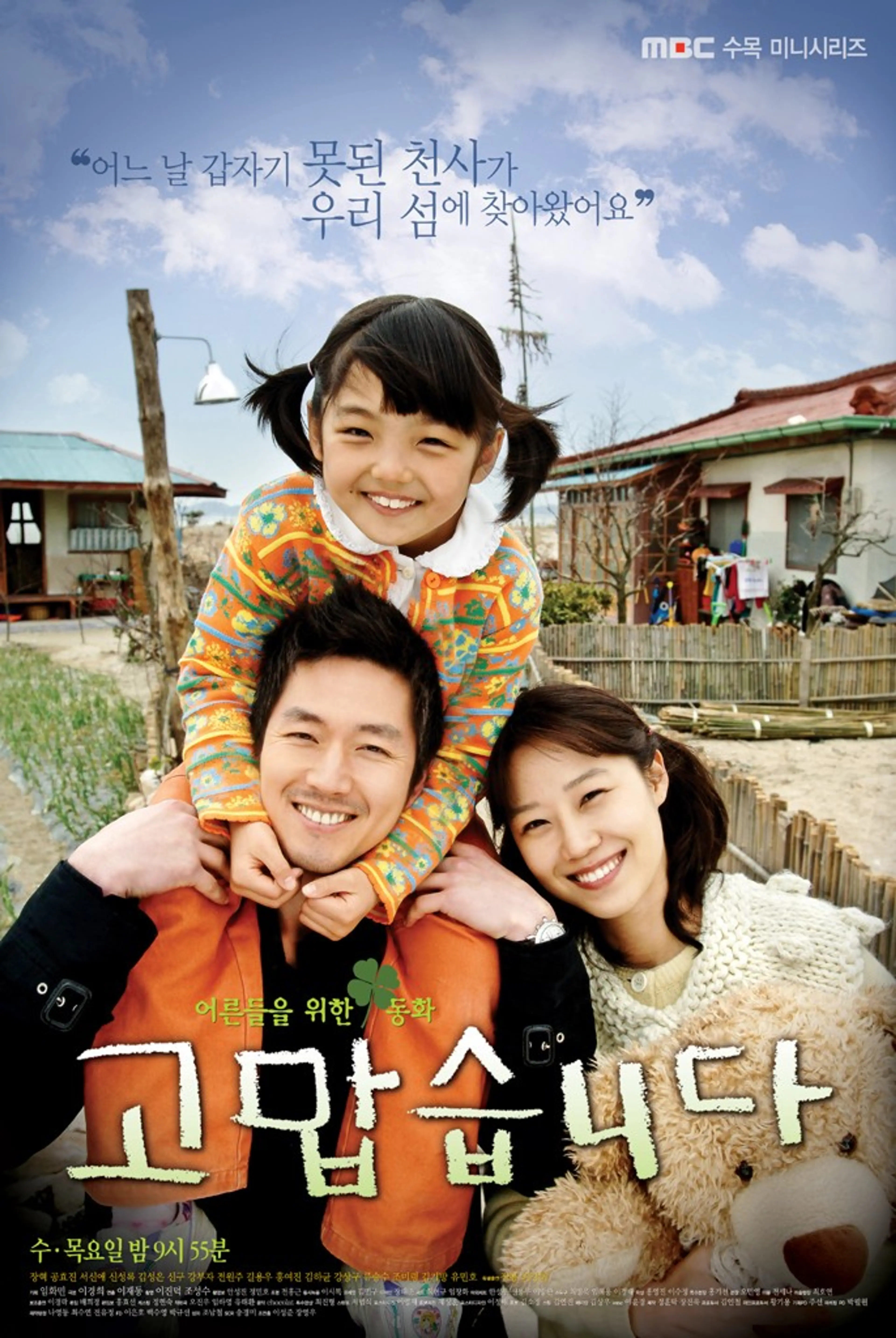 고맙습니다