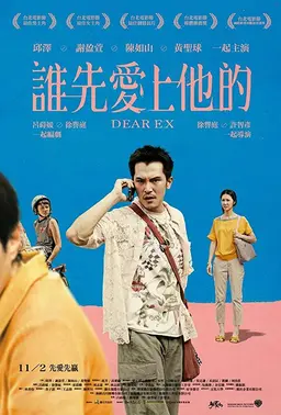 나의 Ex