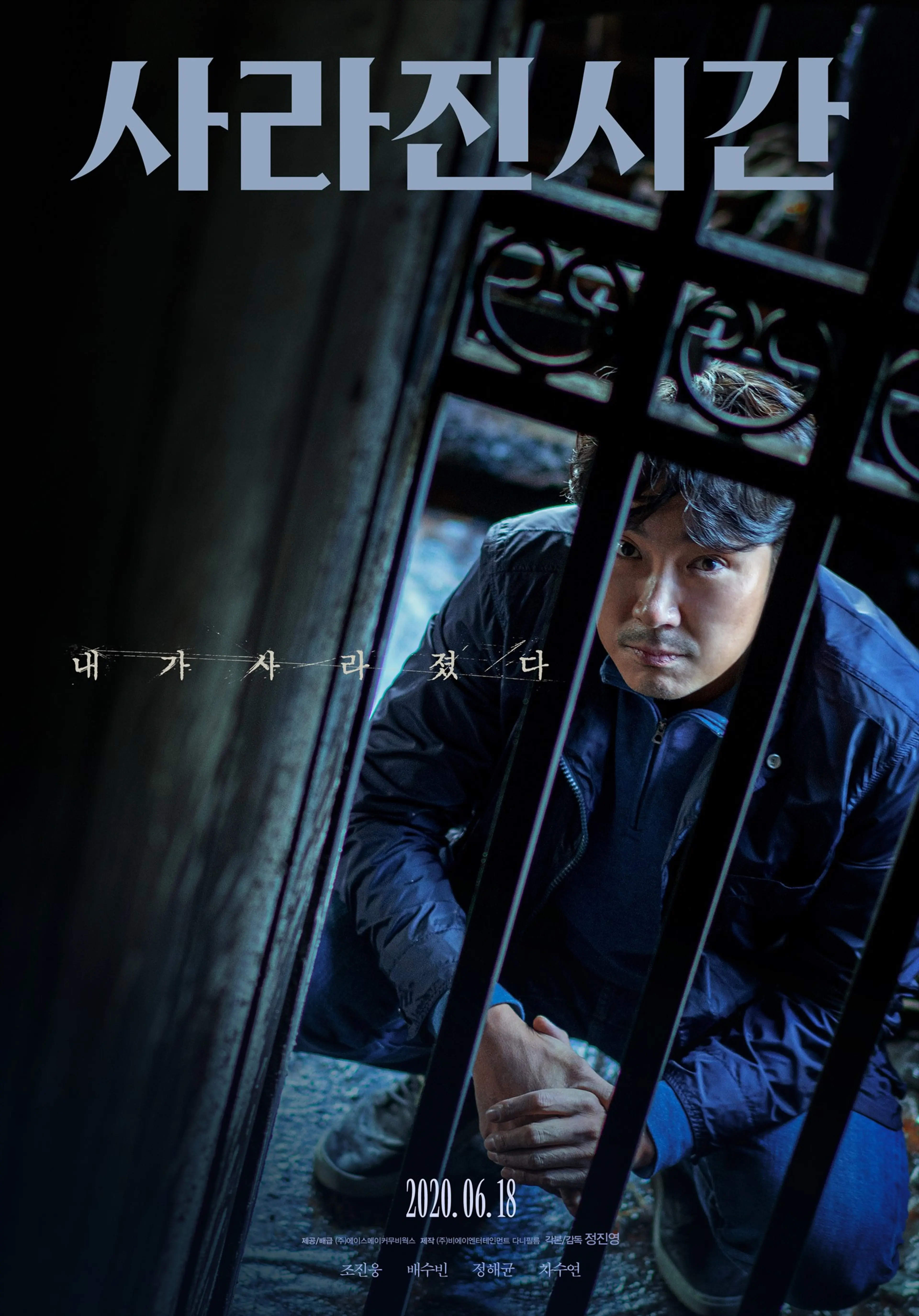 사라진 시간