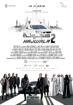 하지왈라 2: 극한의 질주