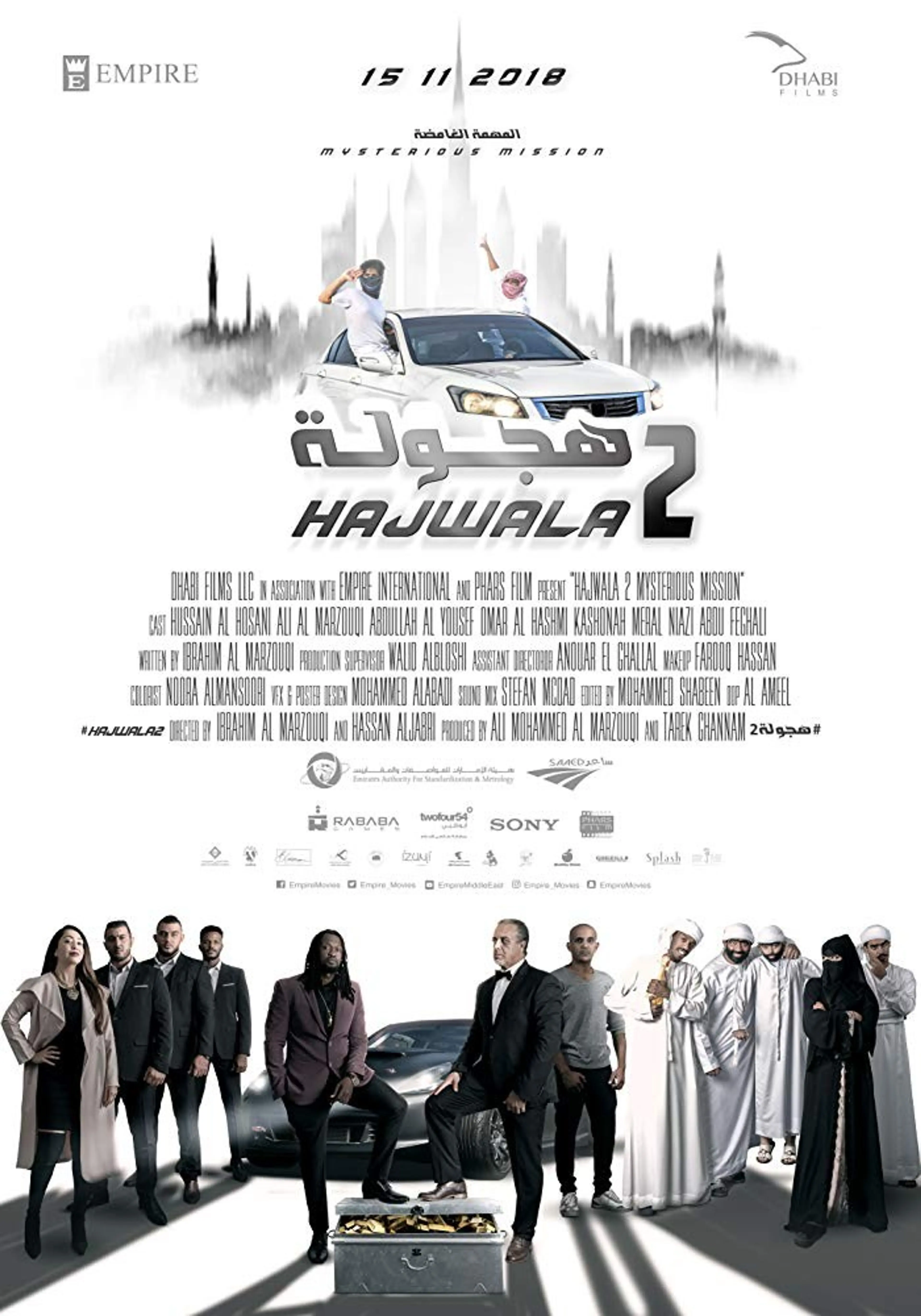 하지왈라 2: 극한의 질주