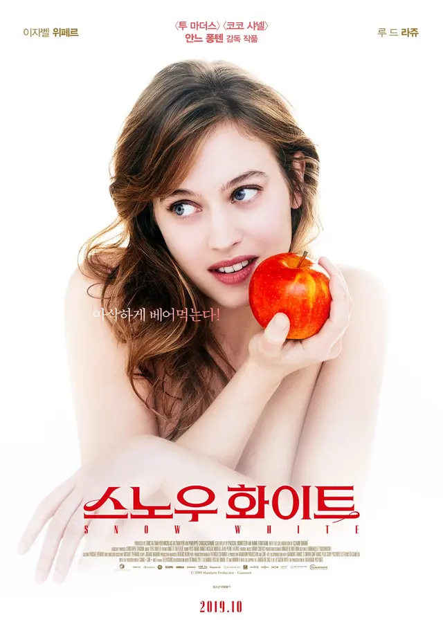 스노우화이트