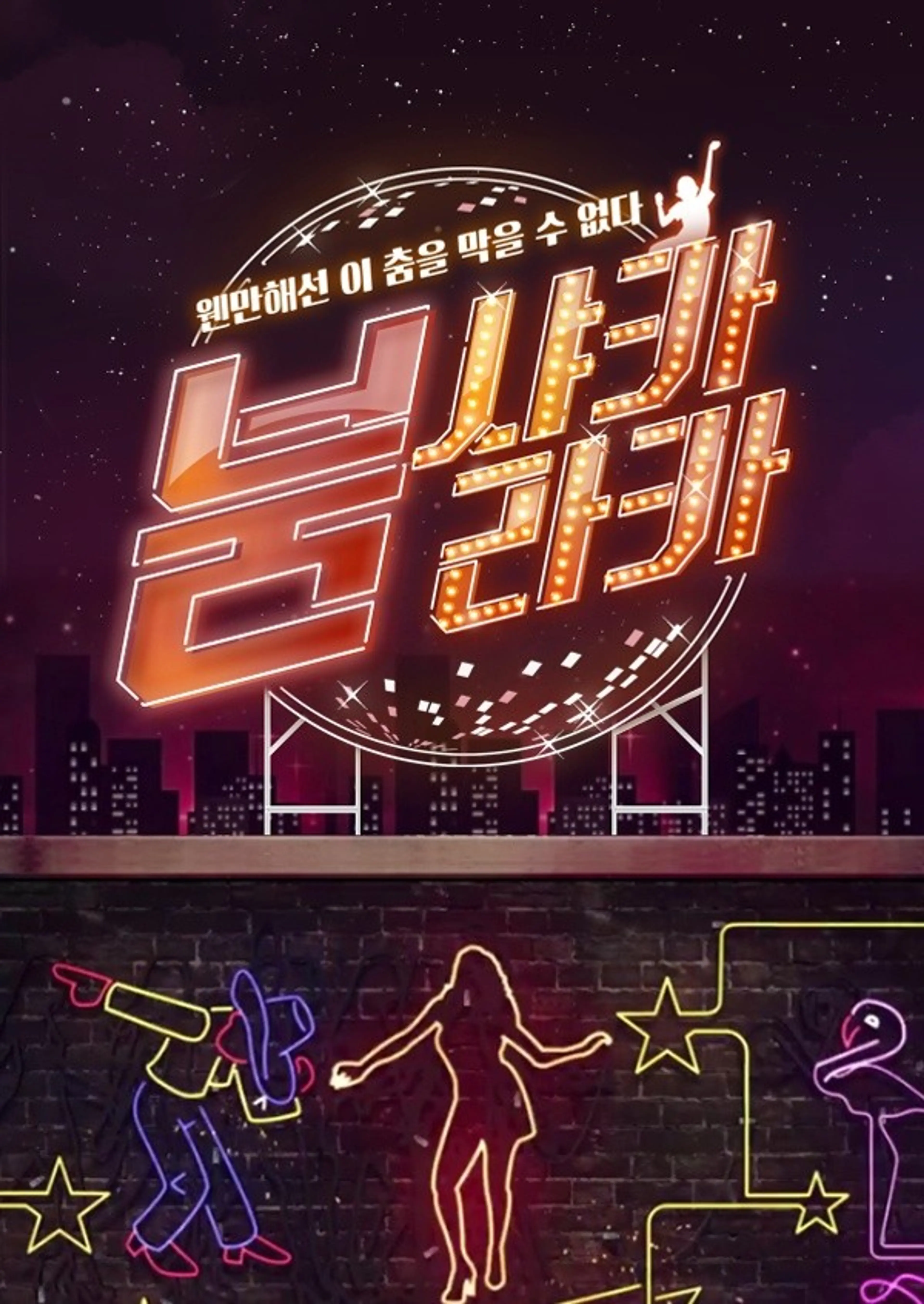 추석특집 붐샤카라카