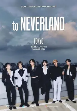 E’LAST 일본 라이브 콘서트 2023 <to NEVERLAND>