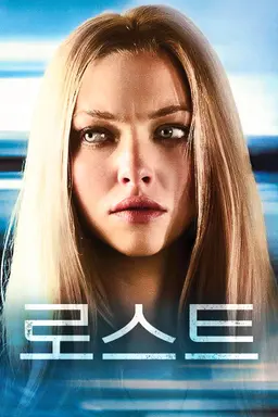 로스트