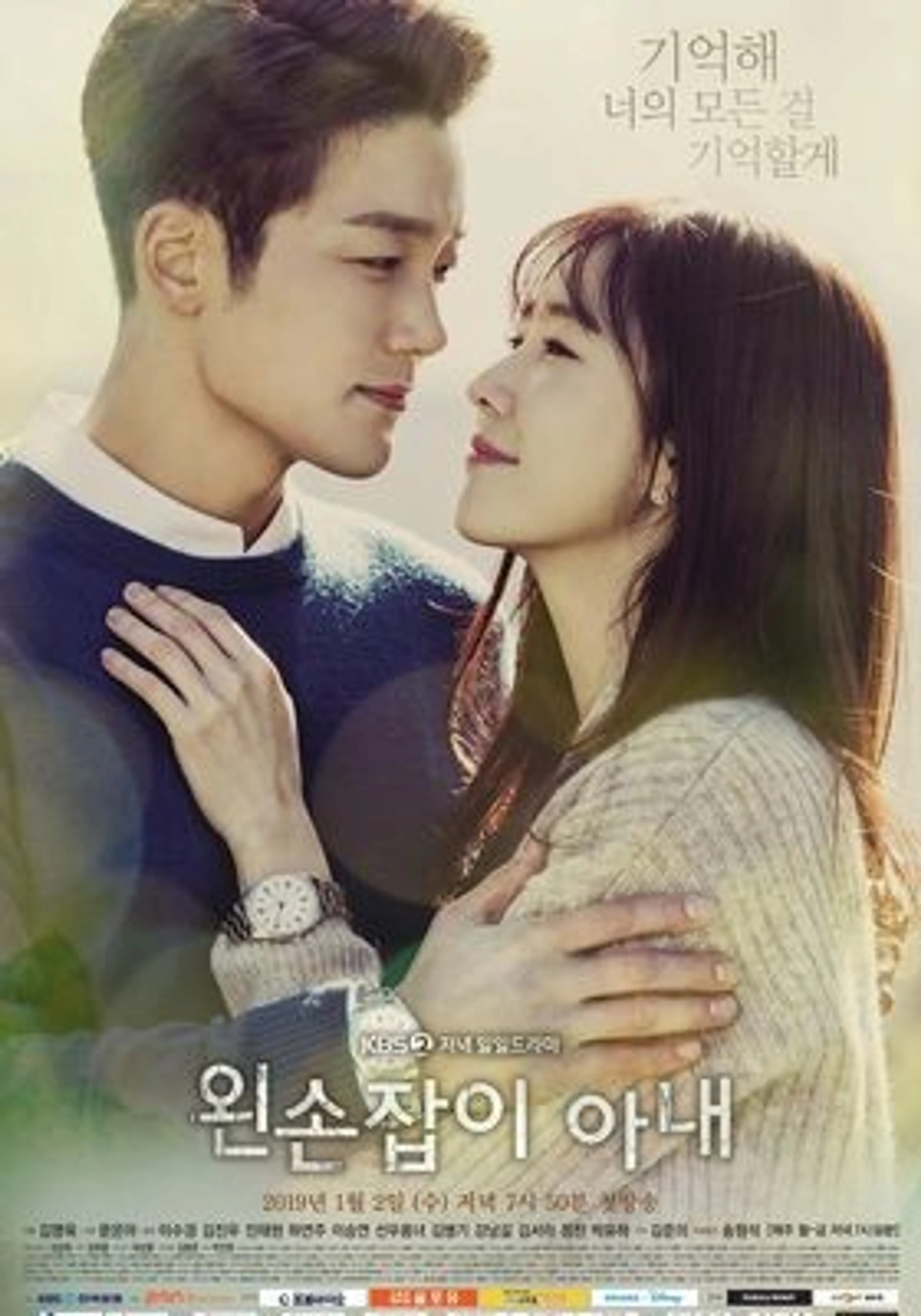 왼손잡이 아내