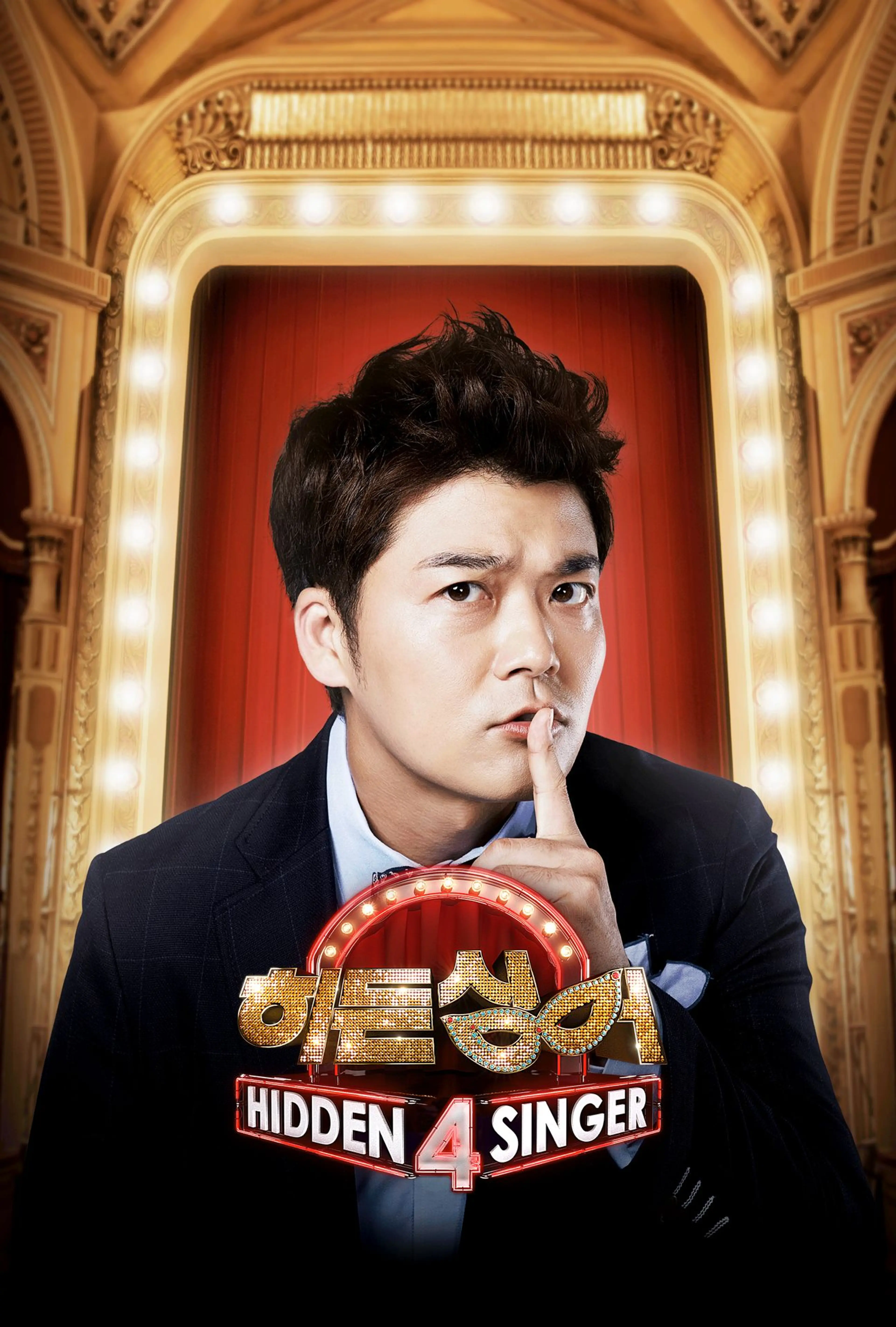 히든싱어 4