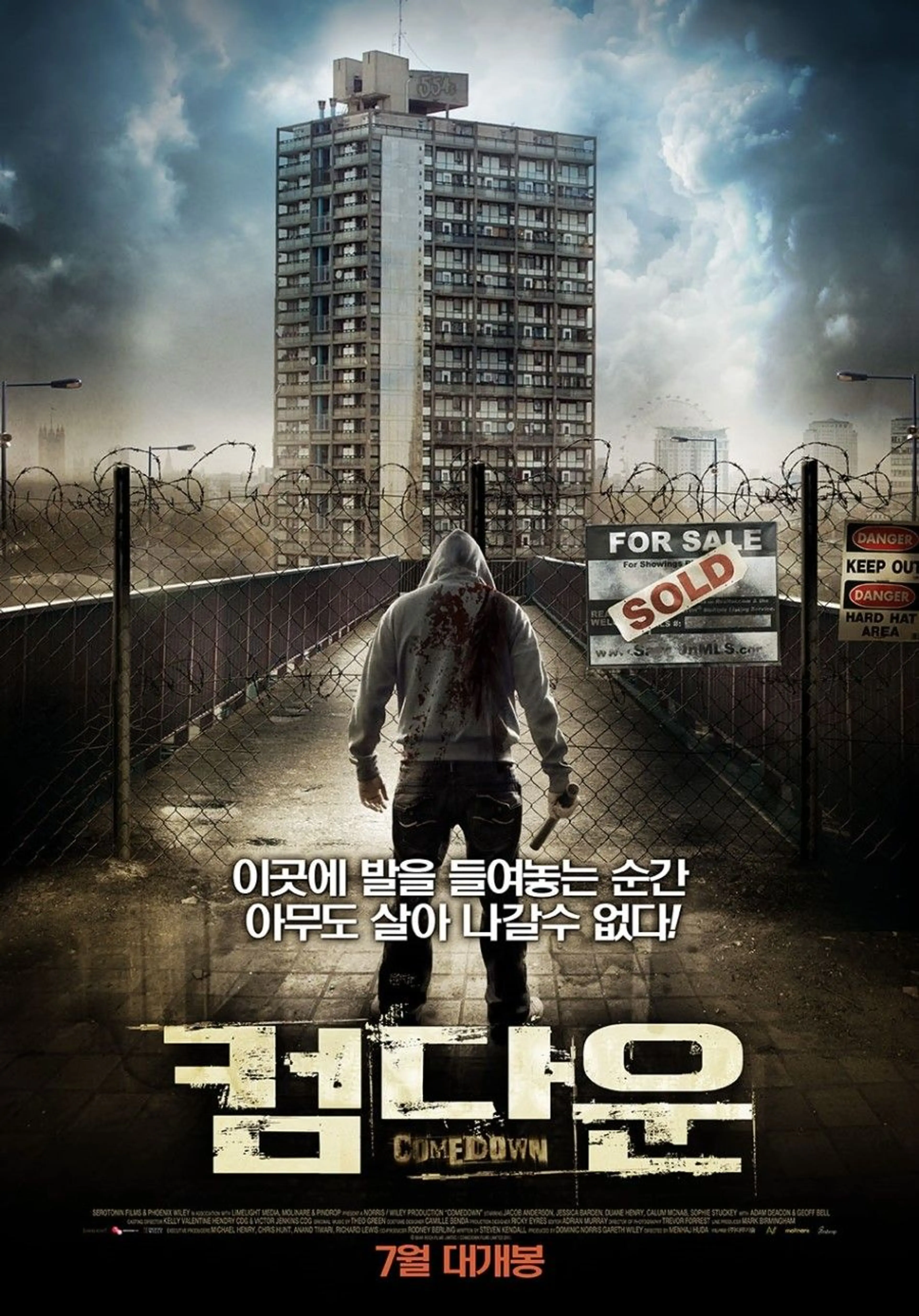 컴다운