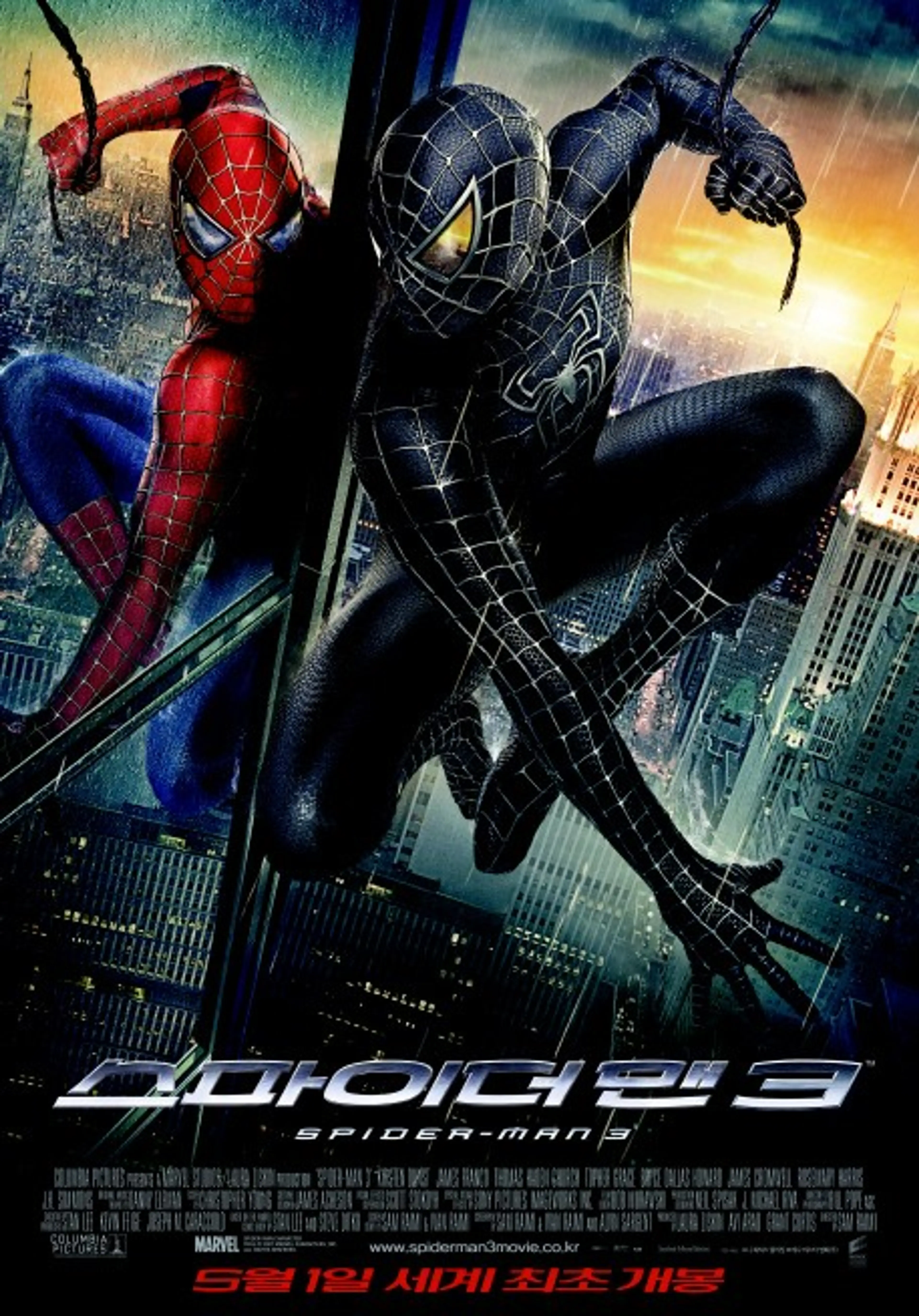 스파이더맨 3
