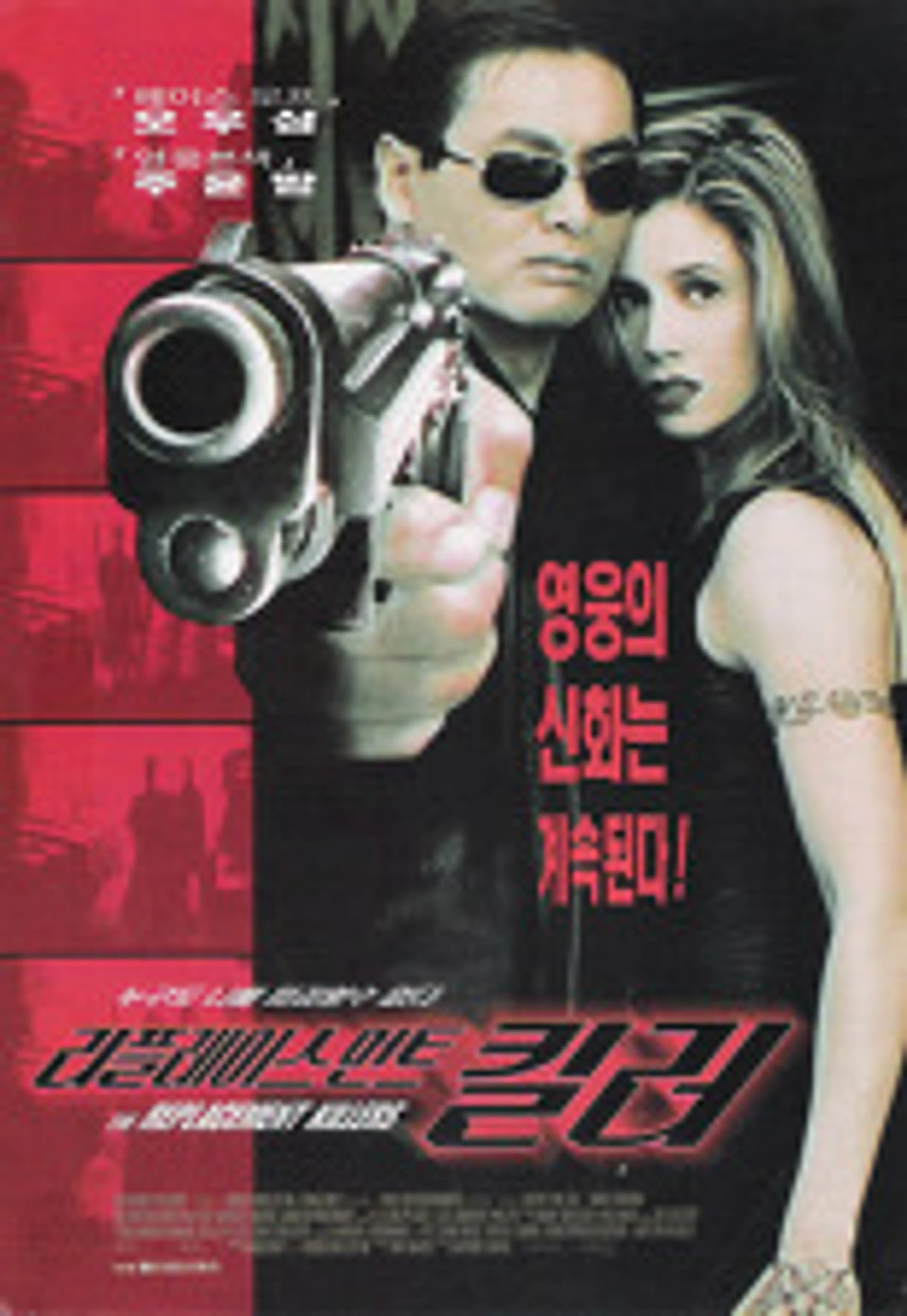 리플레이스먼트 킬러