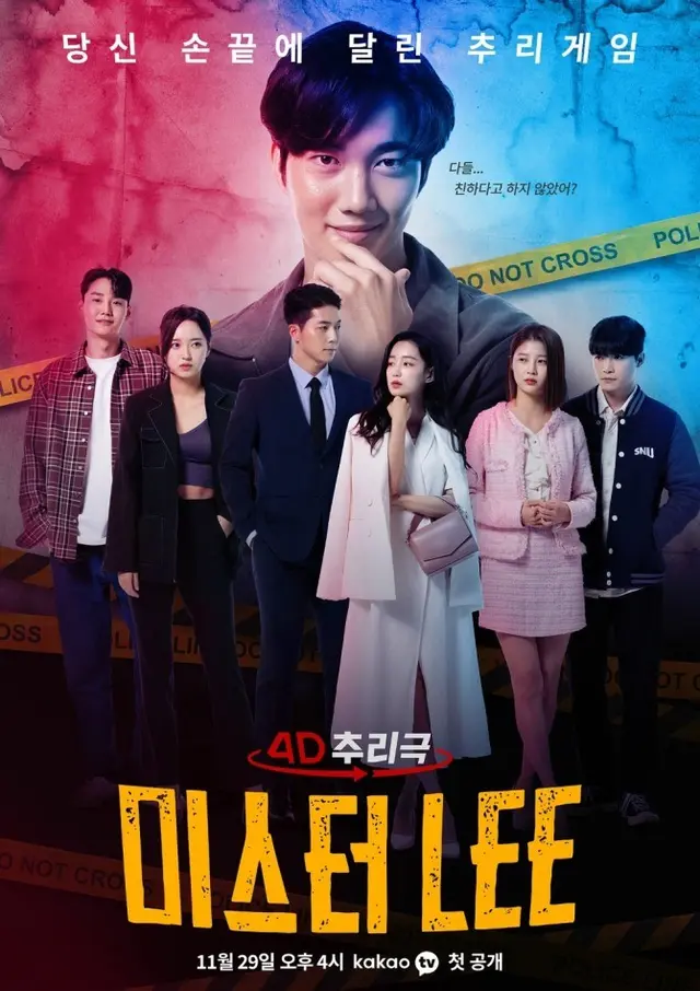 미스터LEE
