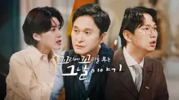 꼬리에 꼬리를 무는 그날 이야기 시즌 2