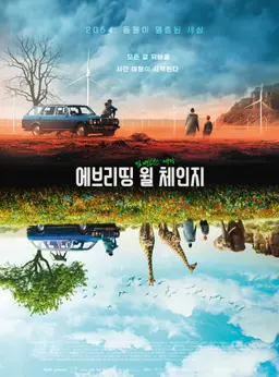 에브리띵 윌 체인지