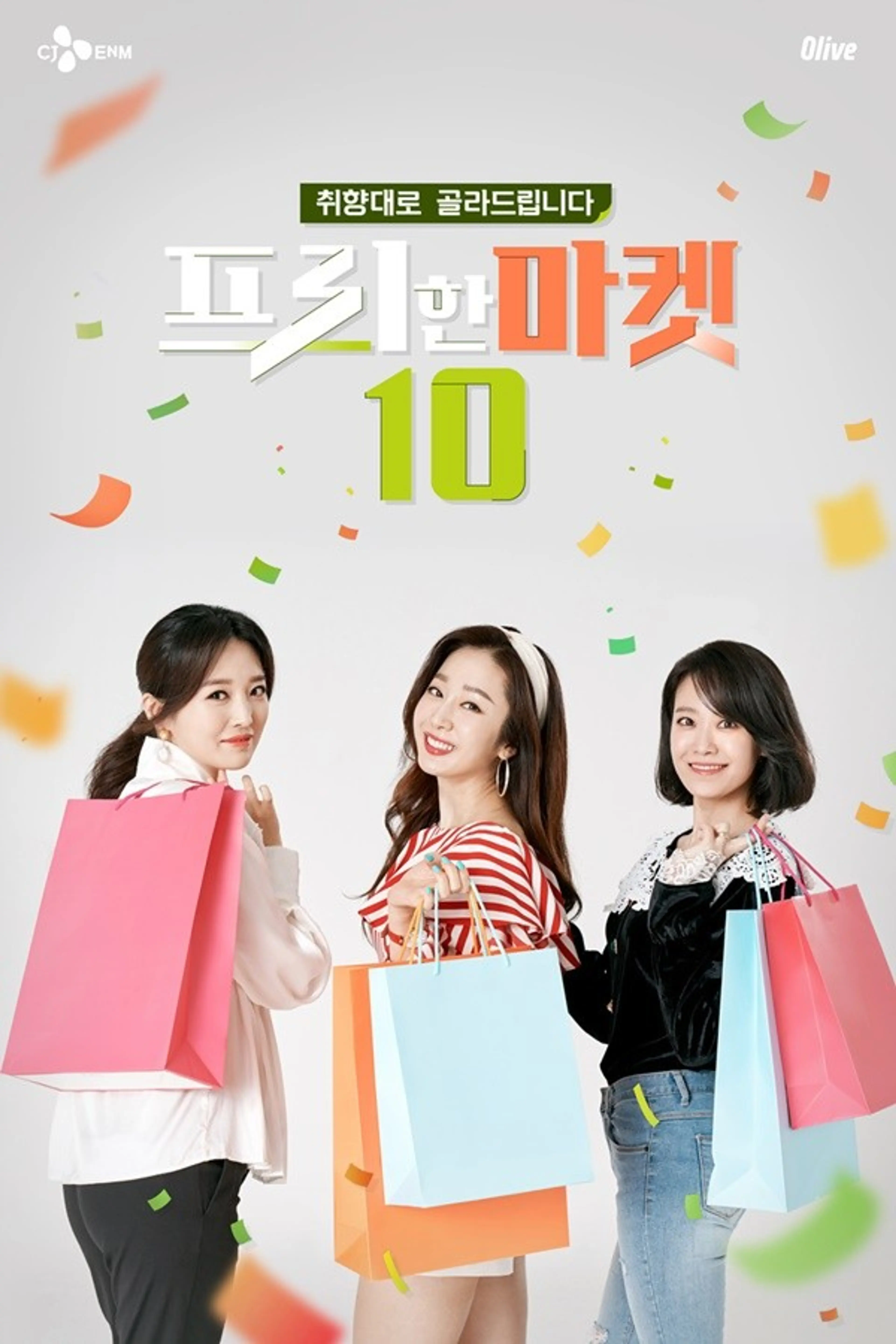 프리한마켓10