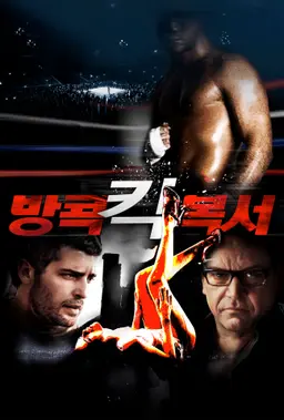 방콕 킥복서