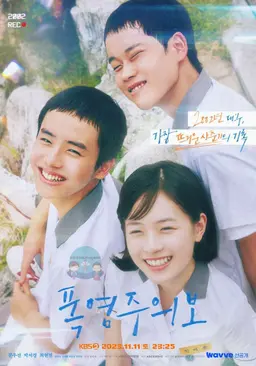폭염주의보