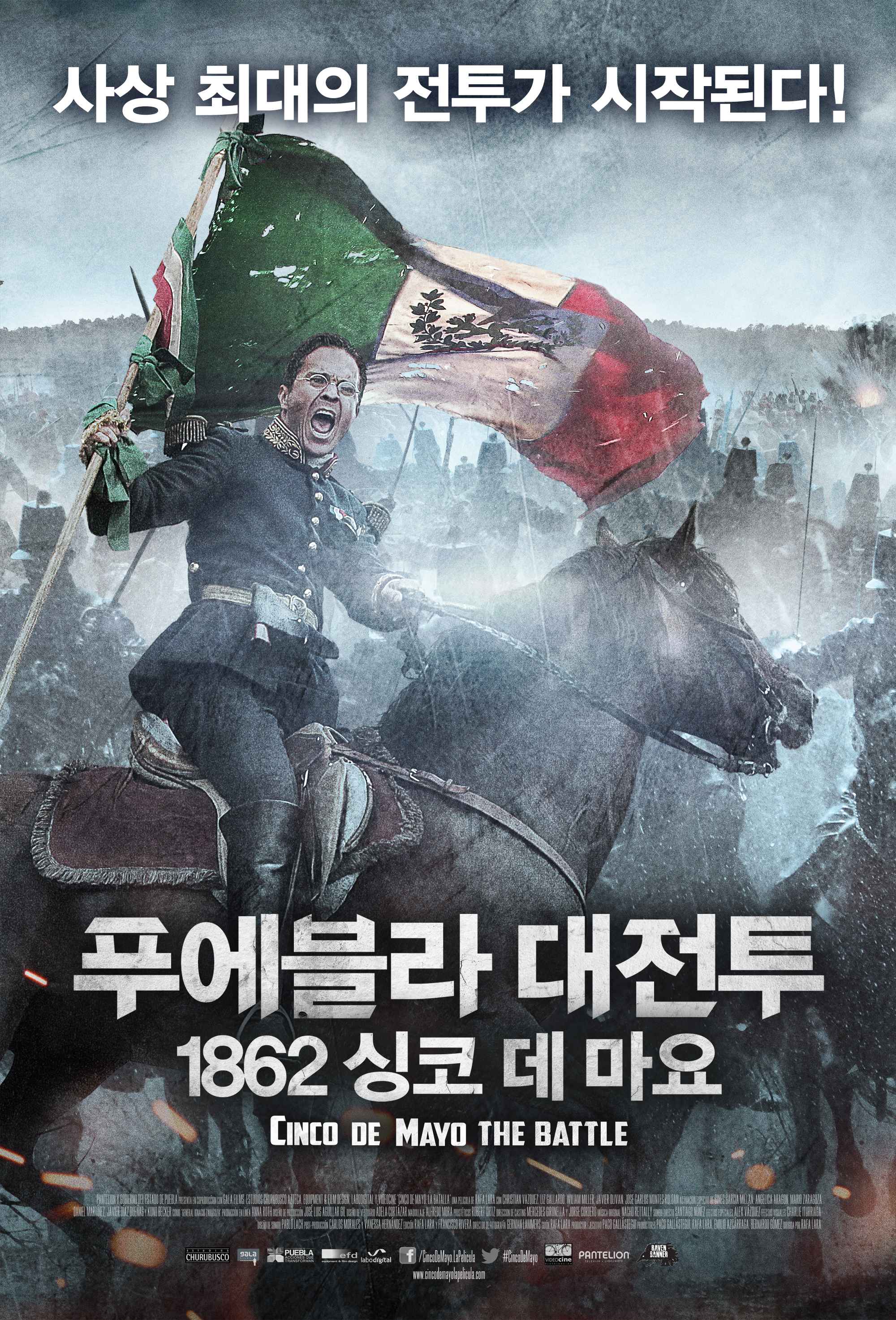 푸에블라대전투 1862 싱코데마요