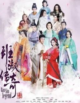 여사부 반숙