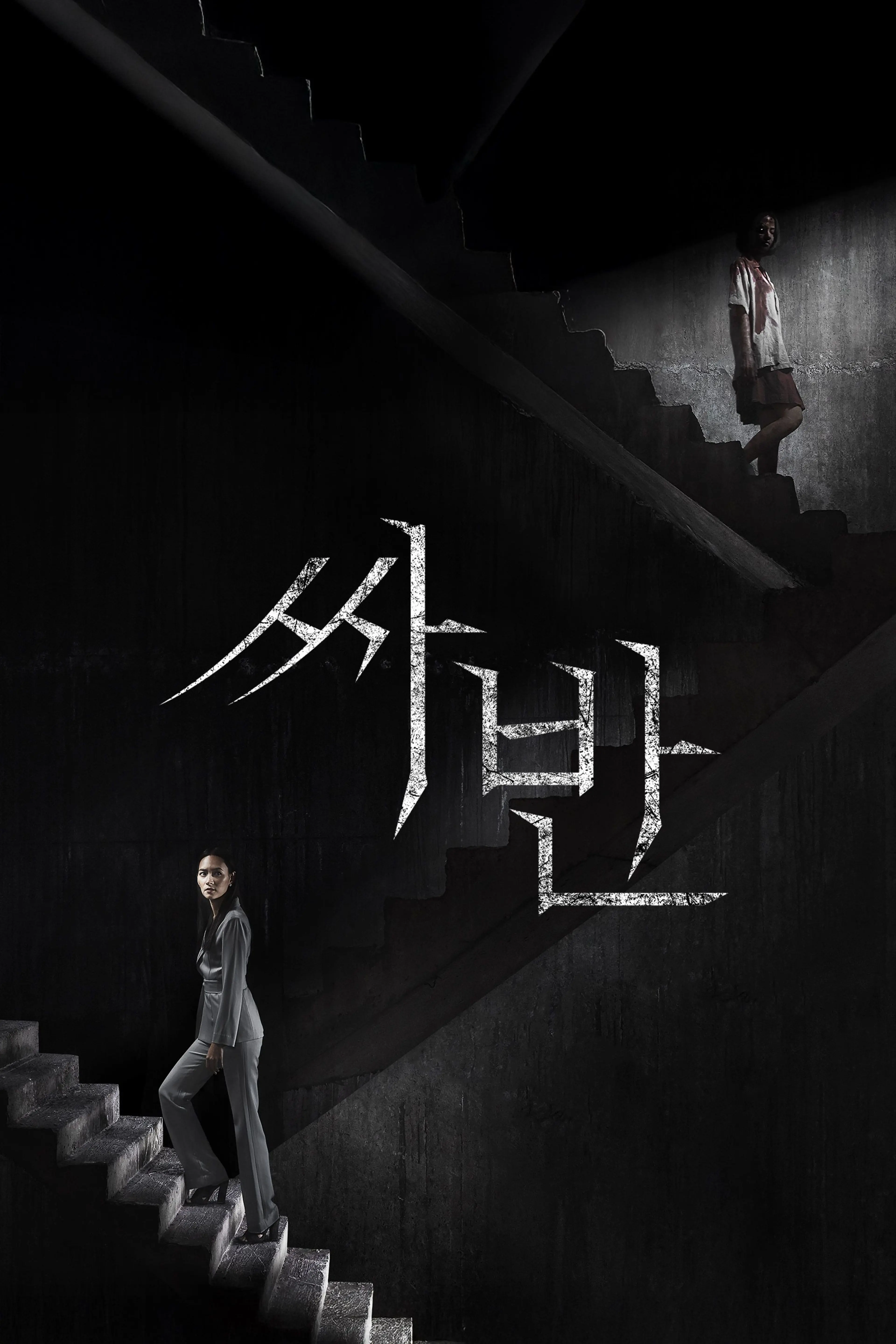 싸반