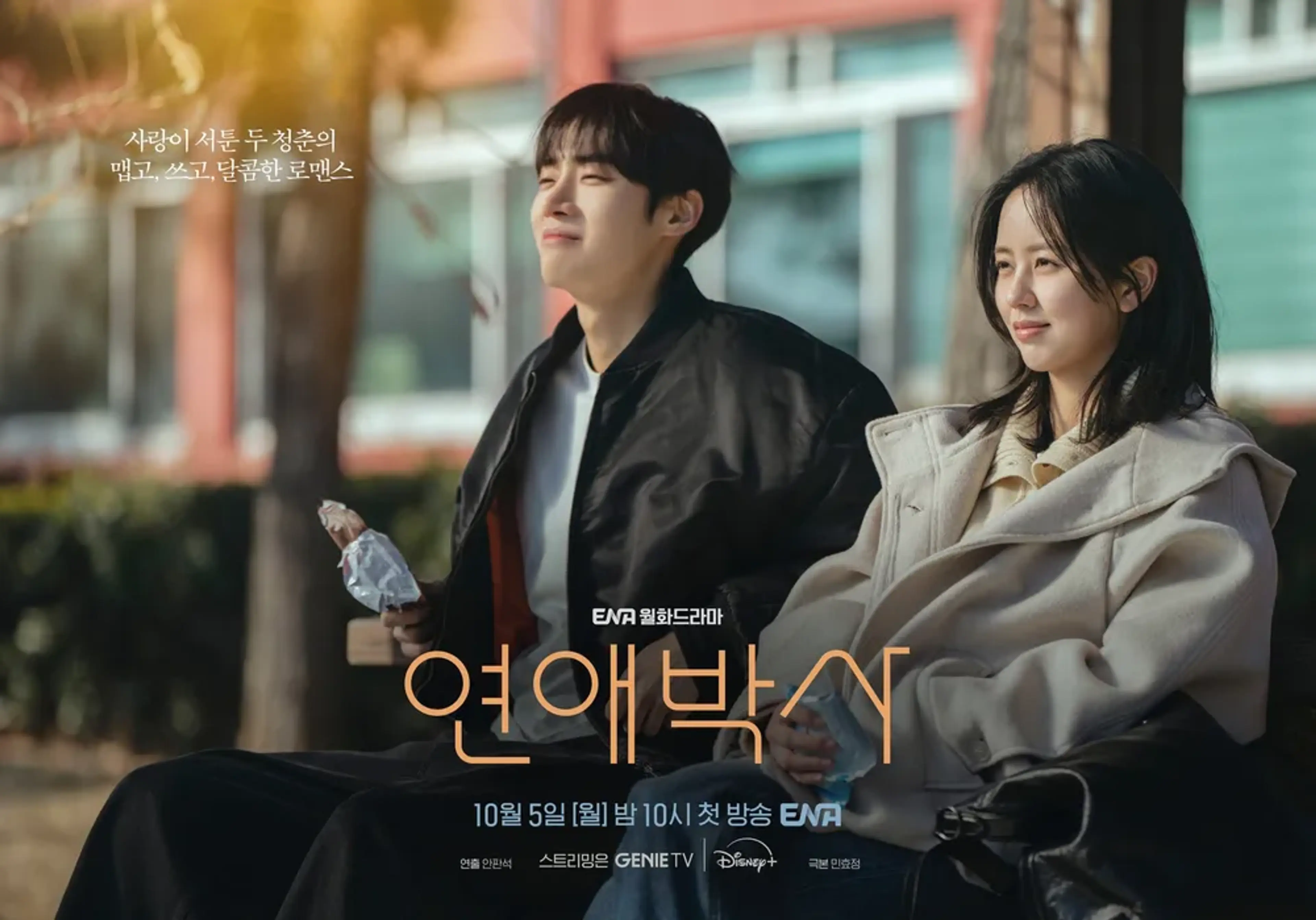 연애박사