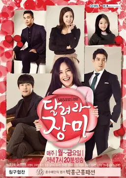 달려라 장미