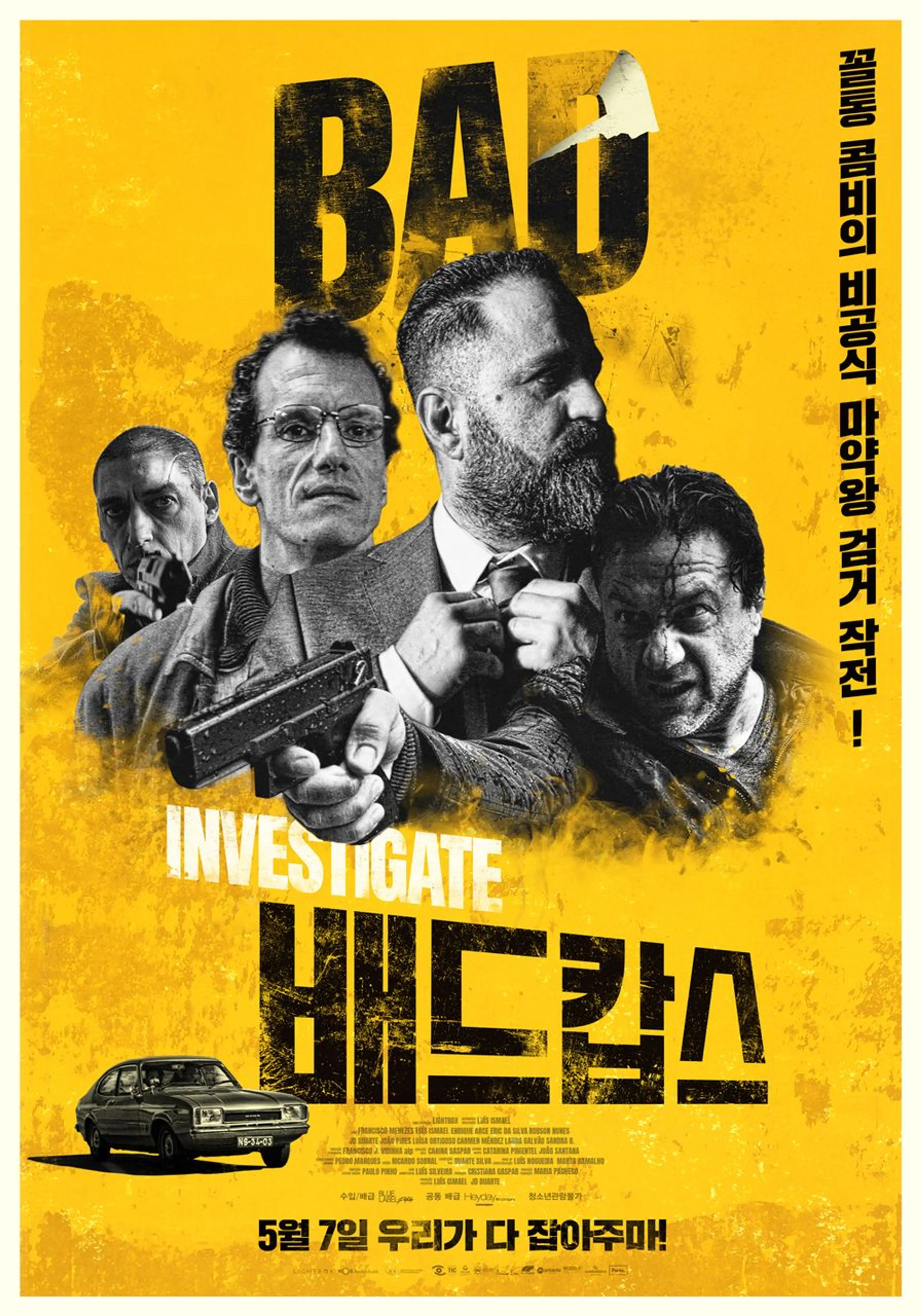 배드 캅스