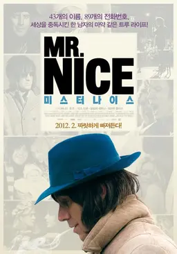 미스터 나이스