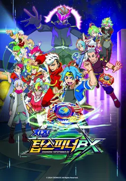 차징 탑스피너 BX