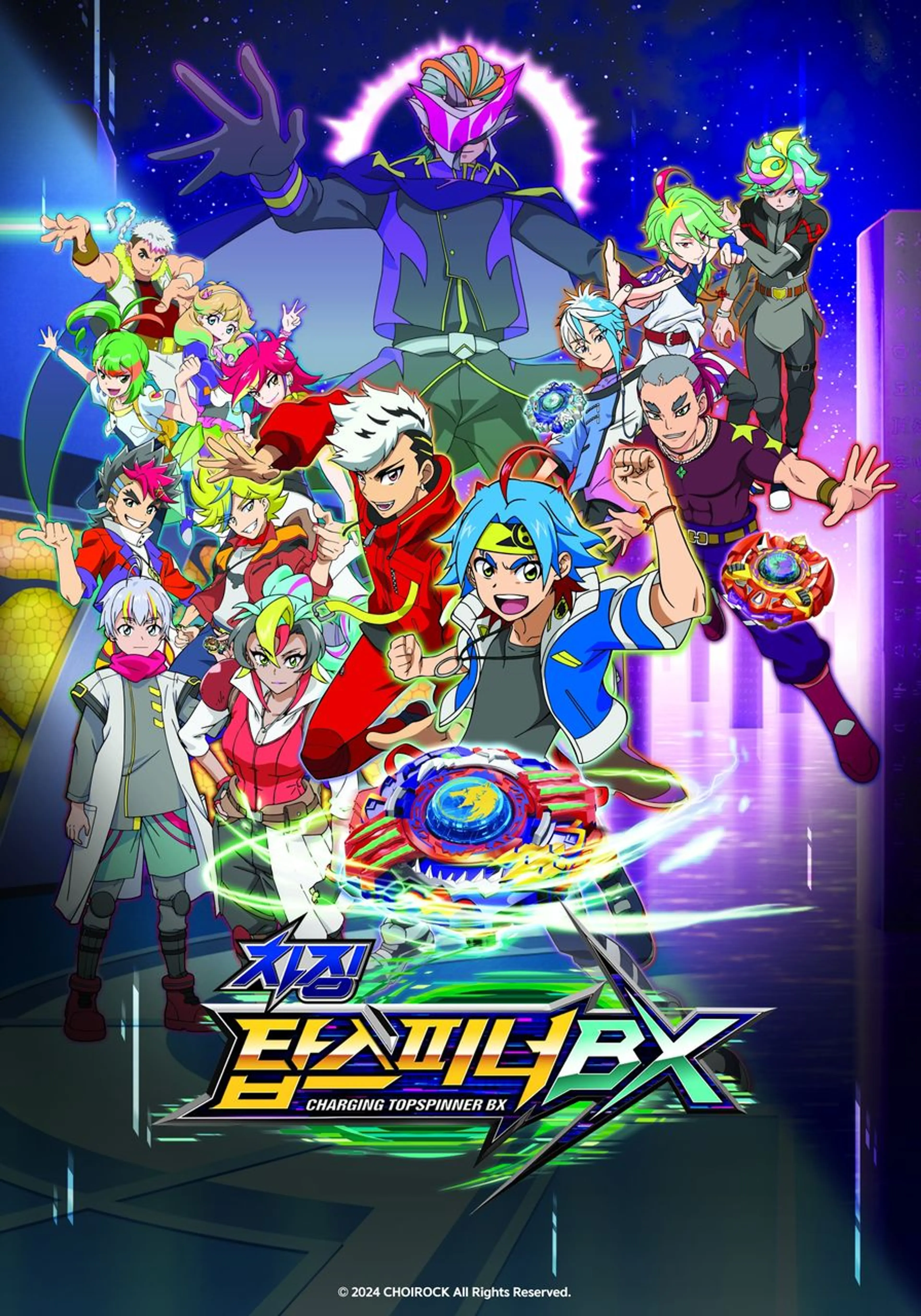 차징 탑스피너 BX