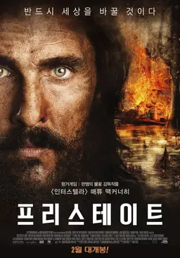 프리 스테이트
