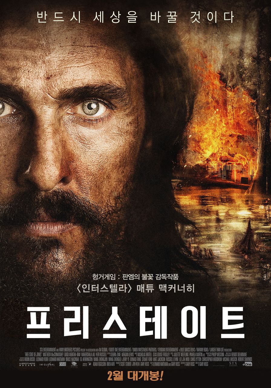 프리 스테이트