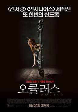 오큘러스
