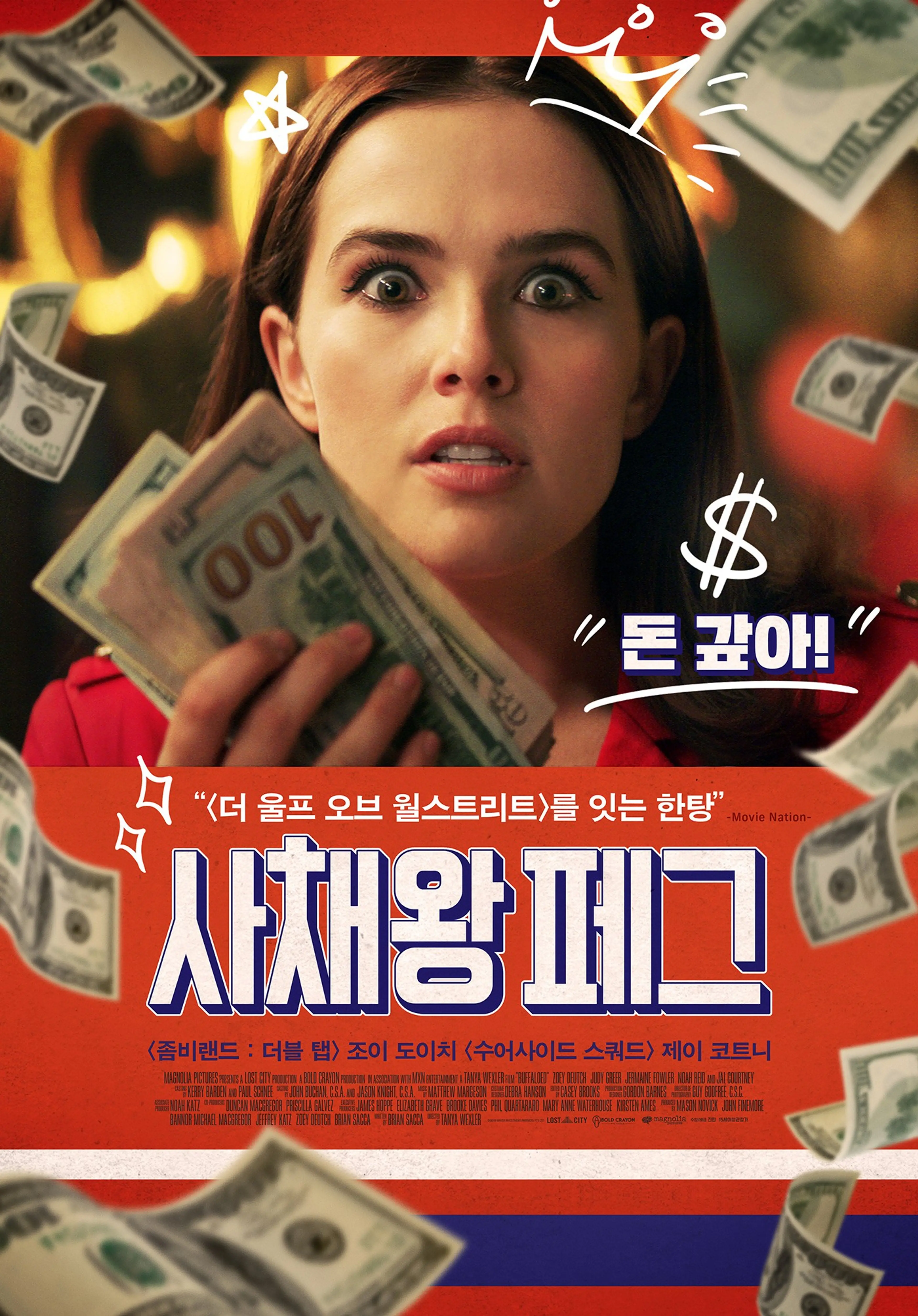 사채왕 페그
