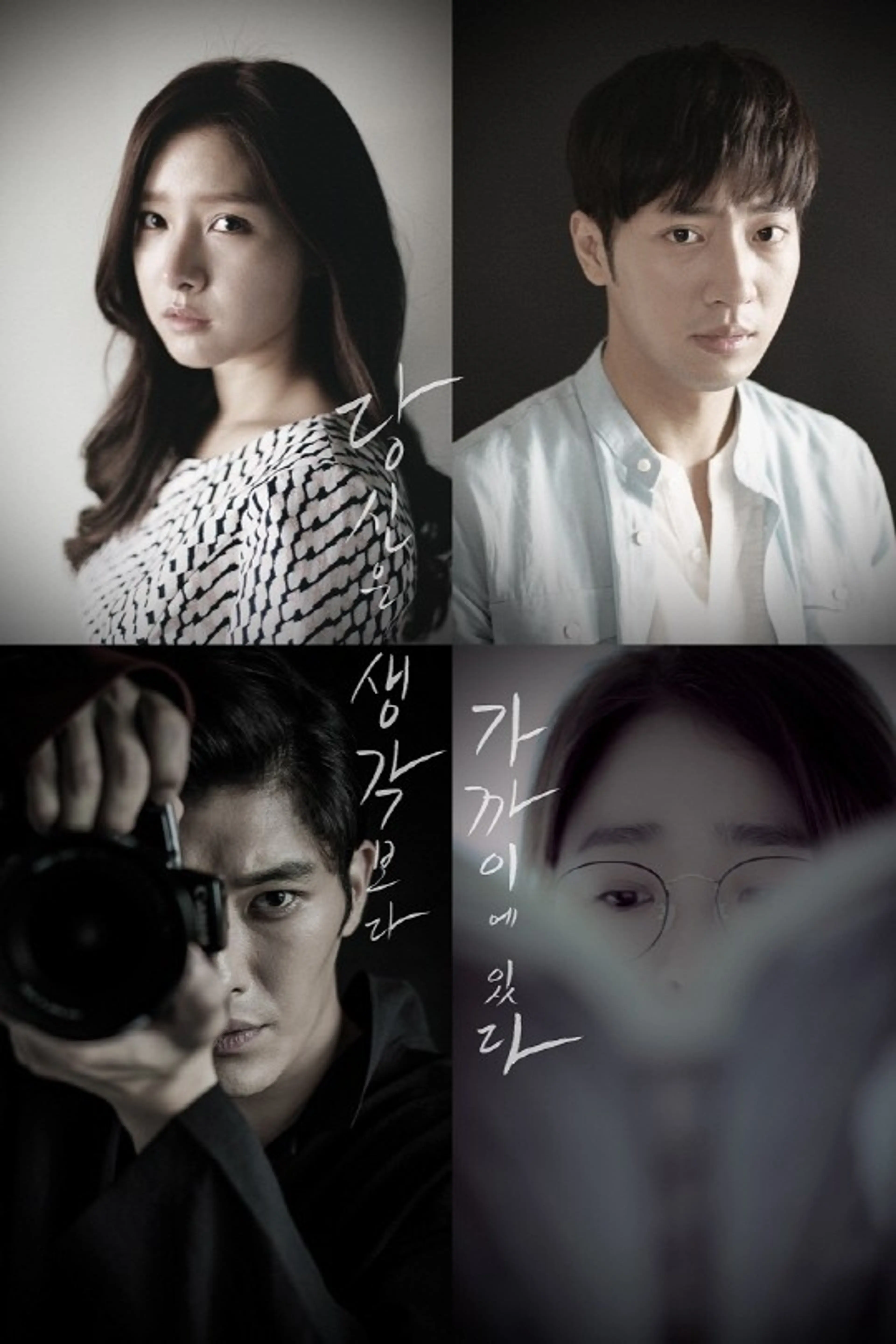 당신은 생각보다 가까이에 있다