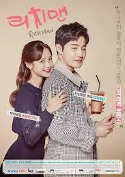 리치맨