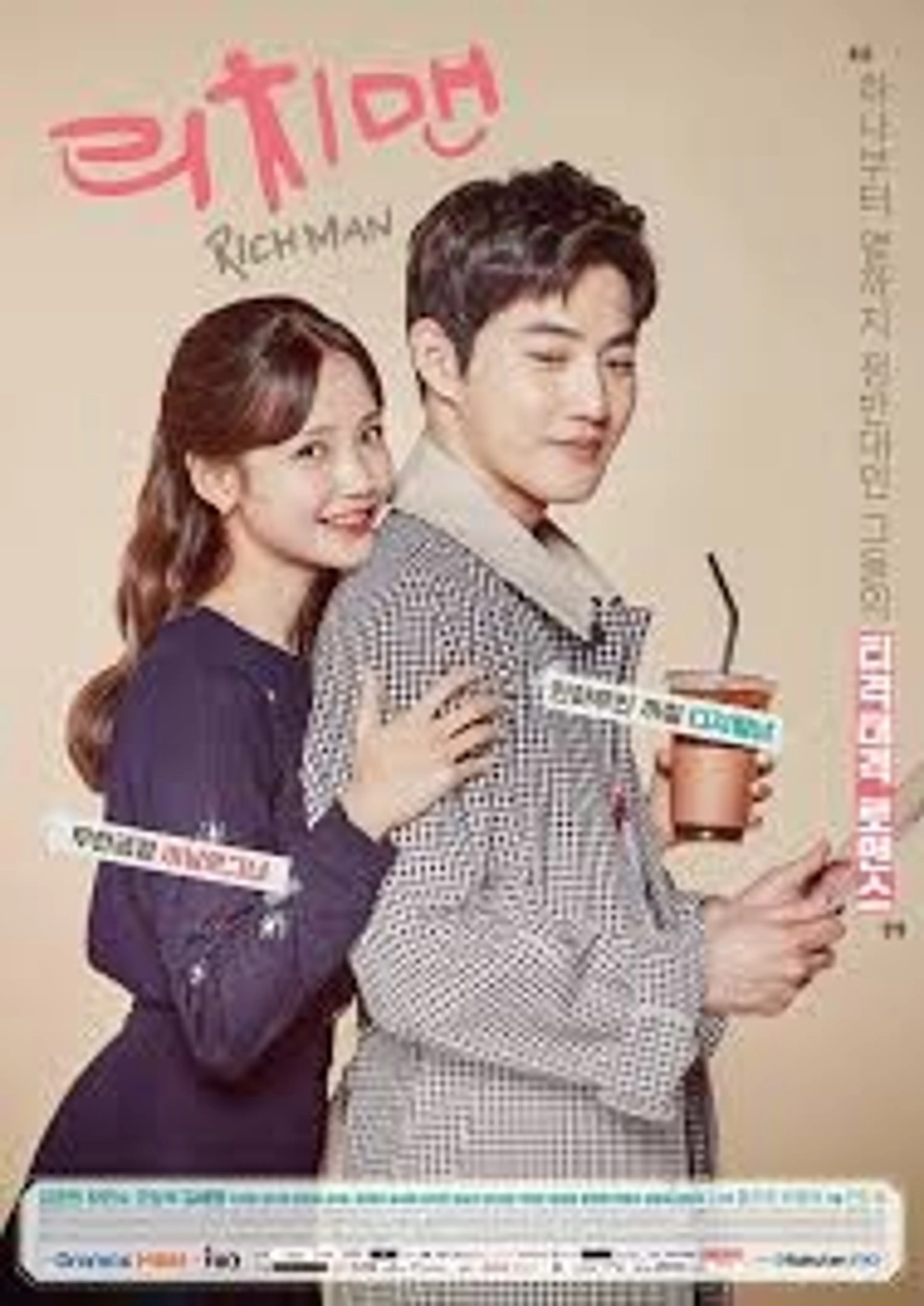 리치맨