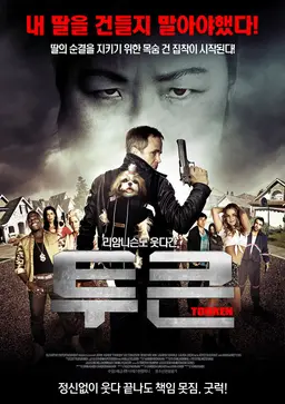 투큰