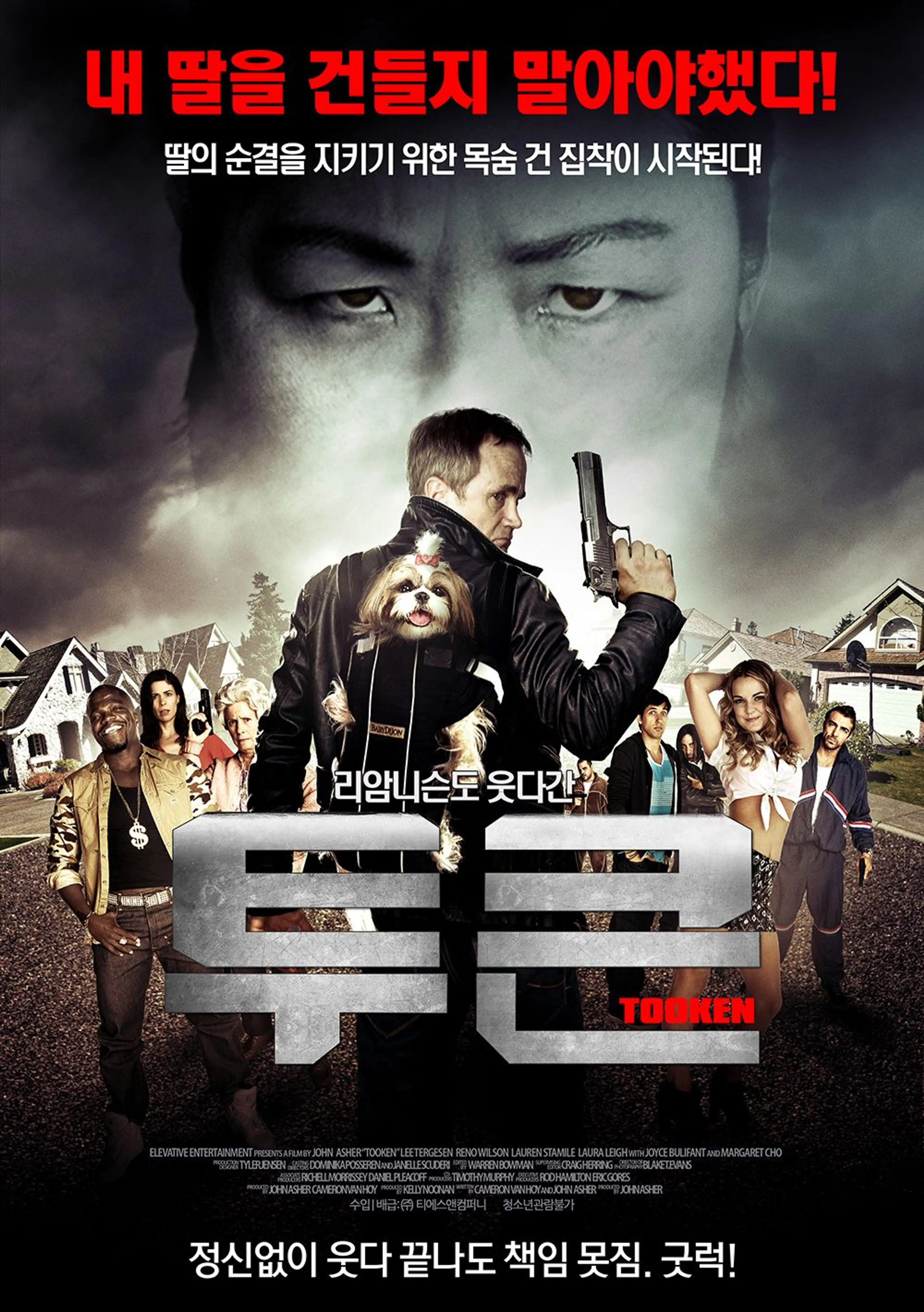 투큰