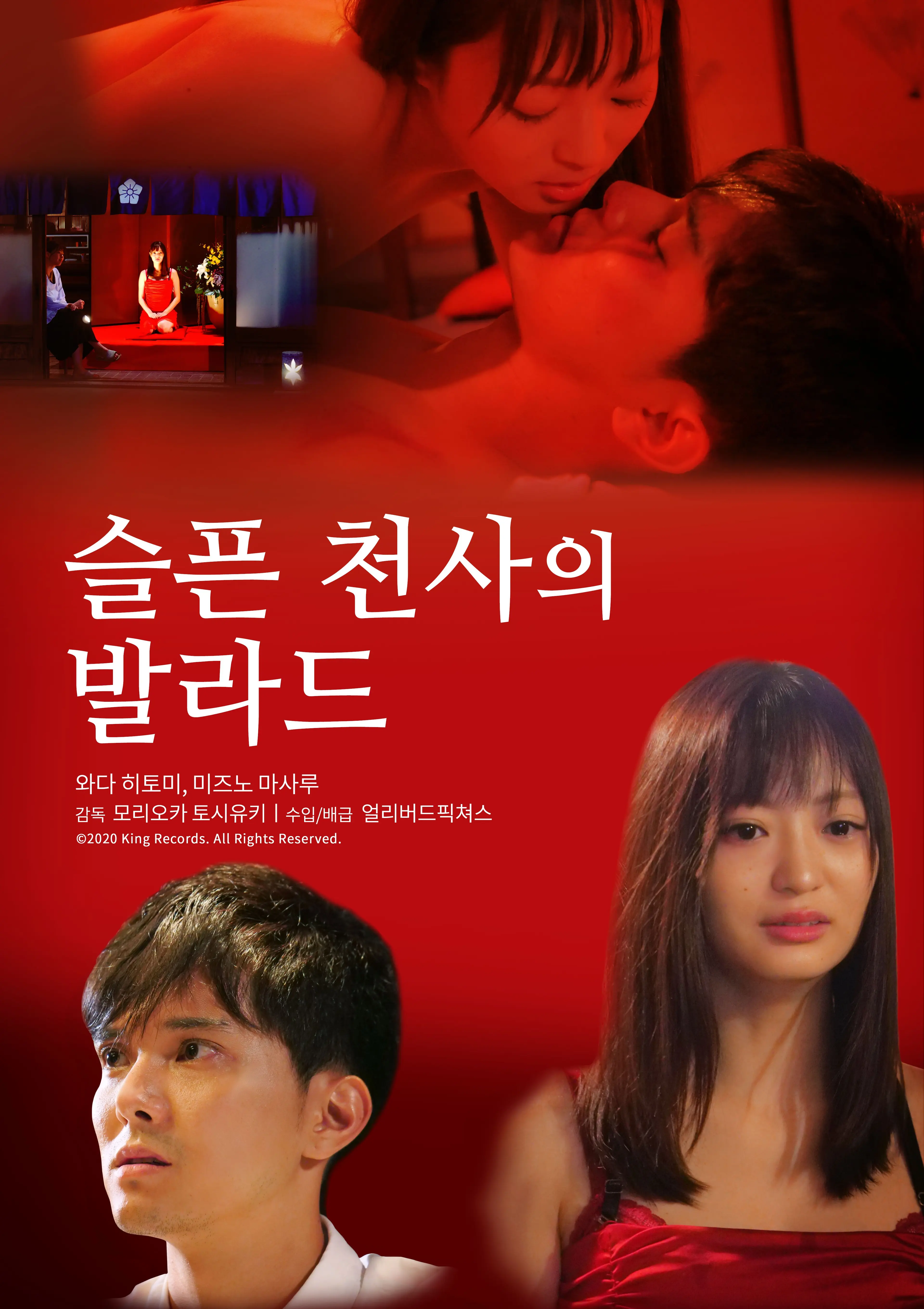 슬픈 천사의 발라드