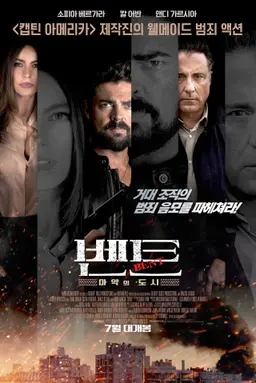 벤트- 마약의 도시