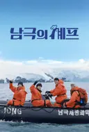 흑백요리사2 다 봤다면? 출연진이 나온 예능 정주행