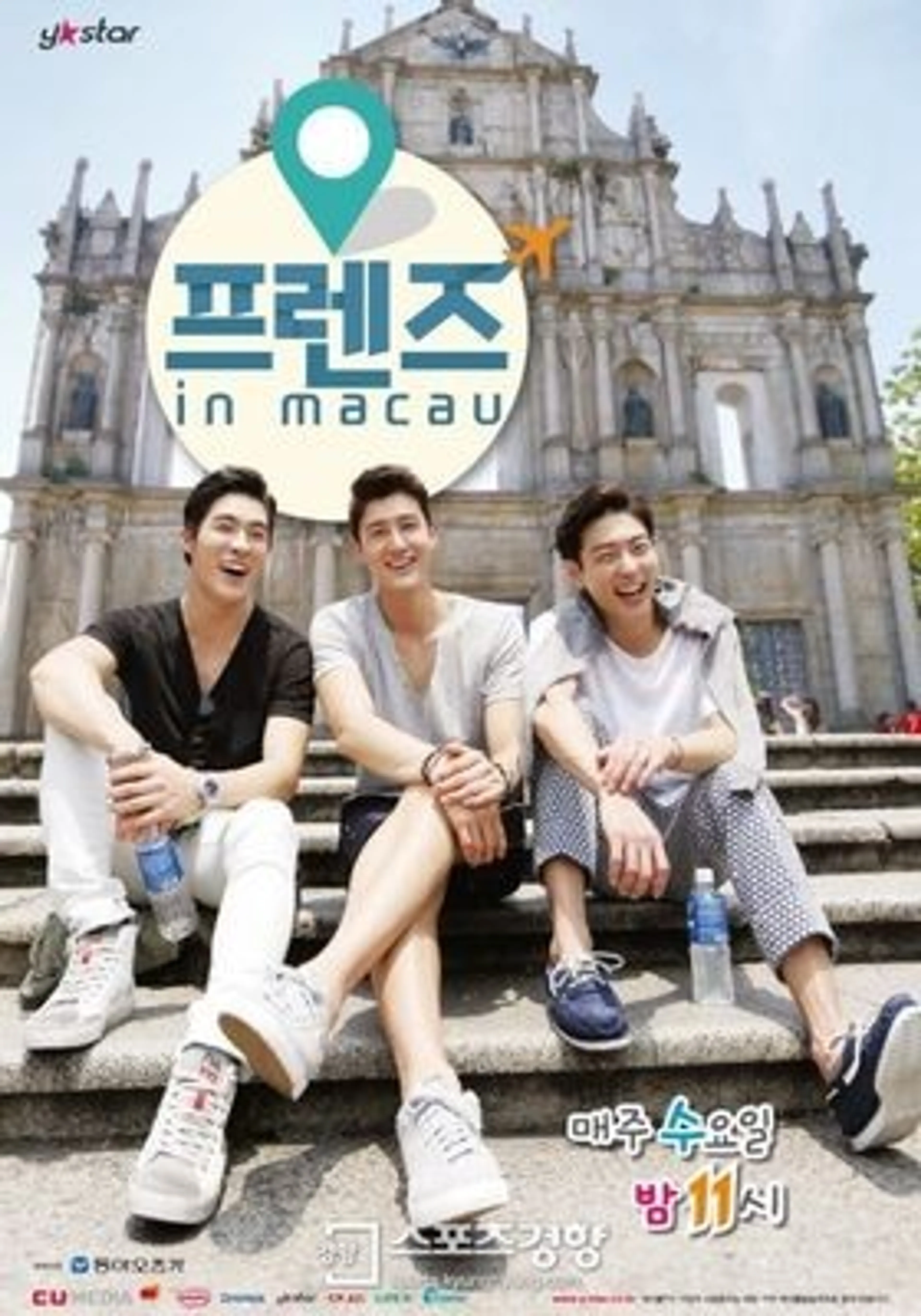 THE 프렌즈 in 마카오